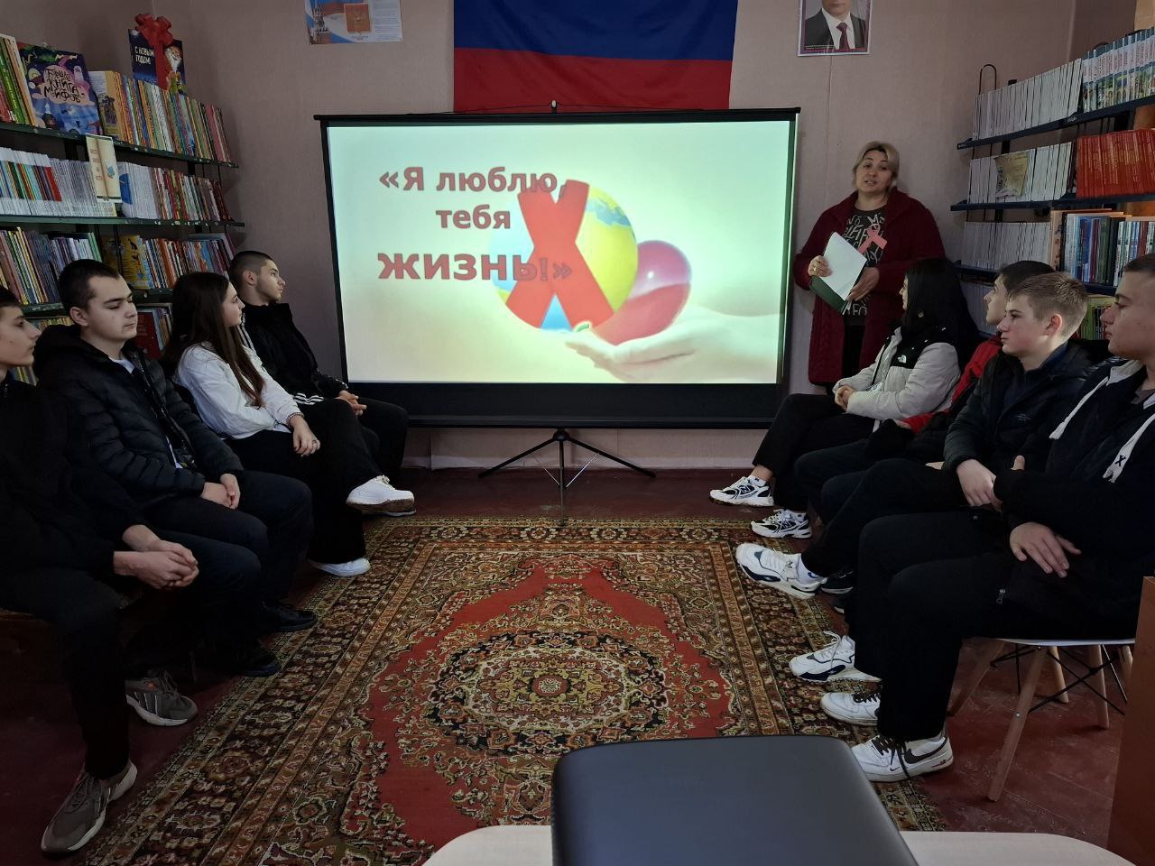 Сегодня в Богдановской сельской библиотеке прошёл информационный час " Я люблю тебя, Жизнь...", приуроченный ко Всемирному дню борьбы со СПИДом Сегодня в Богдановской сельской библиотеке прошёл информационный час " Я люблю тебя, Жизнь...", приуроченный ко Всемирному дню борьбы со СПИДом