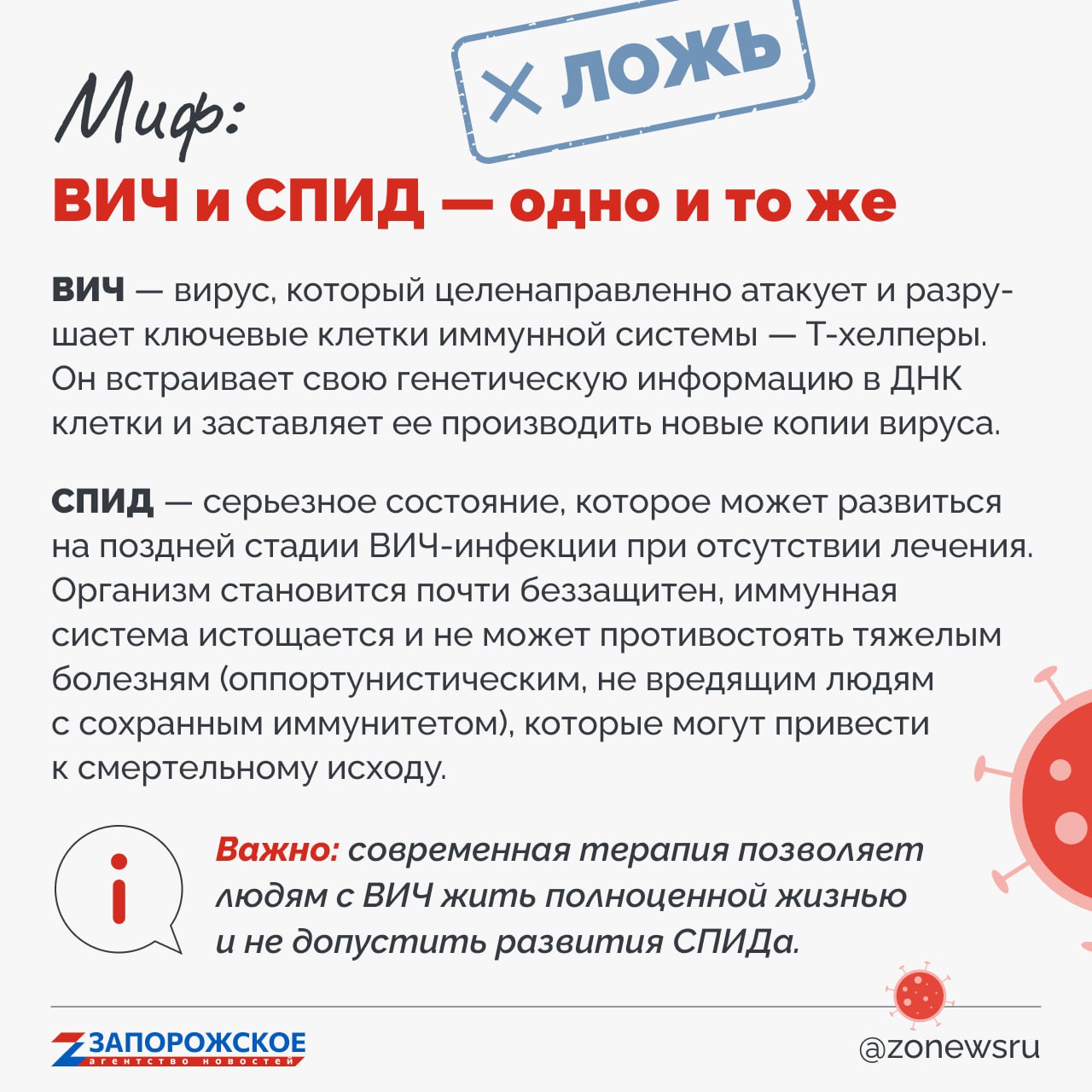 Сегодня 1 декабря — значимая дата: Всемирный день борьбы со СПИДом Сегодня 1 декабря — значимая дата: Всемирный день борьбы со СПИДом