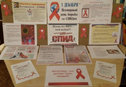 "СПИД:БОЯТСЯ НЕ НУЖНО, НУЖНО ЗНАТЬ"