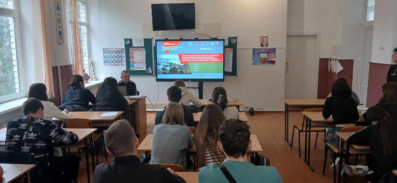 1 декабря 2025 года в 10:00 в ГБПОУ "Акимовский профессиональный лицей" прошла IV Ежегодная всероссийская просветительская акция «Военно-патриотический диктант-2025» 1 декабря 2025 года в 10:00 в ГБПОУ "Акимовский профессиональный лицей" прошла IV Ежегодная всероссийская просветительская акция «Военно-патриотический диктант-2025»