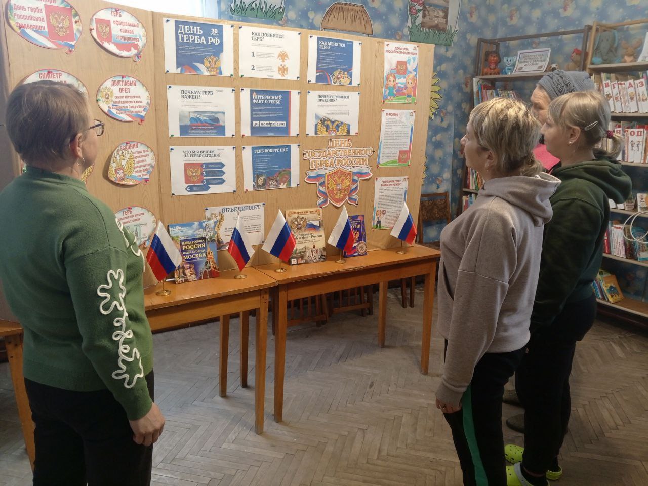 День Государственного герба Российской Федерации в библиотеке пгт