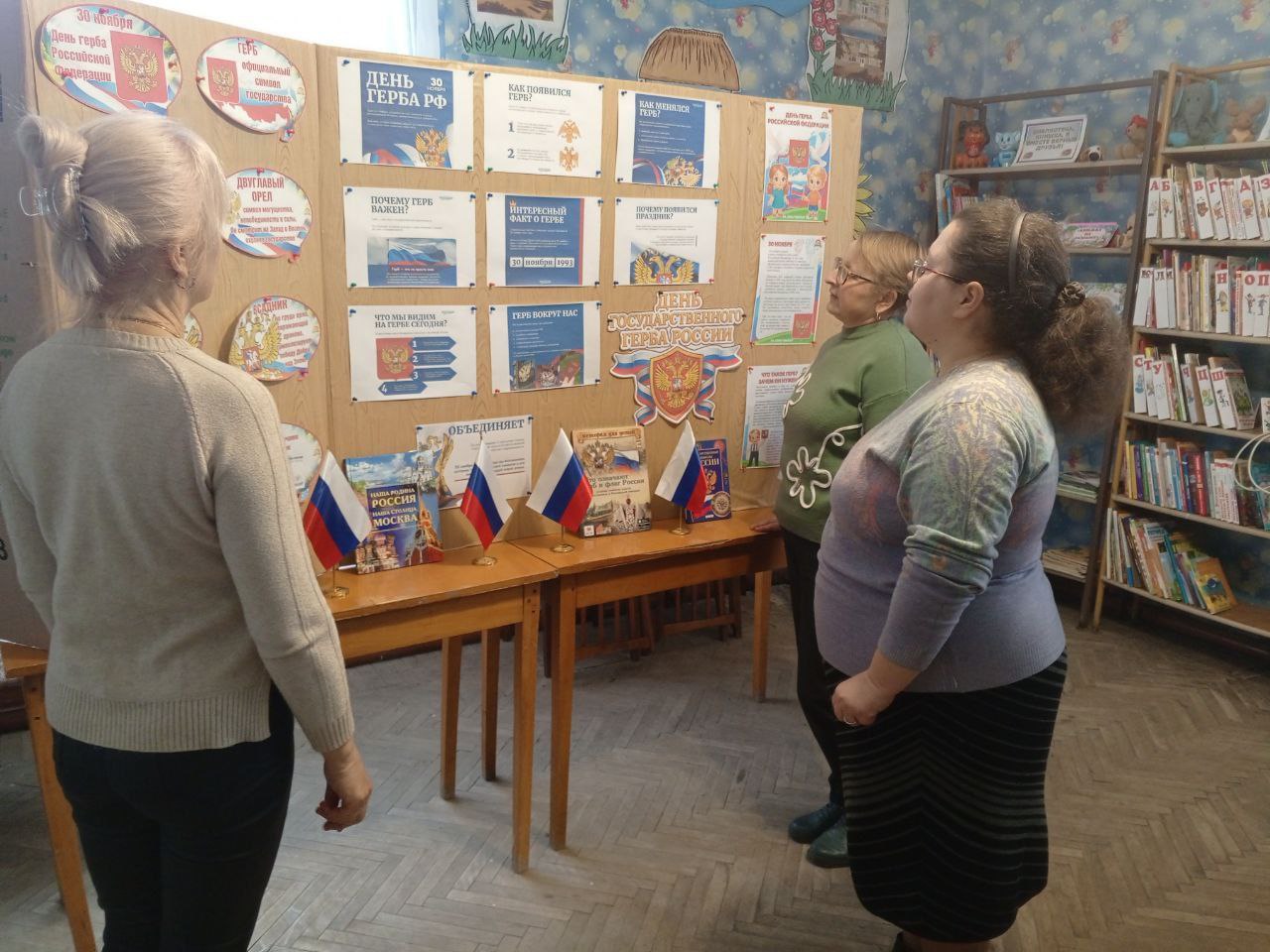 День Государственного герба Российской Федерации в библиотеке пгт День Государственного герба Российской Федерации в библиотеке пгт