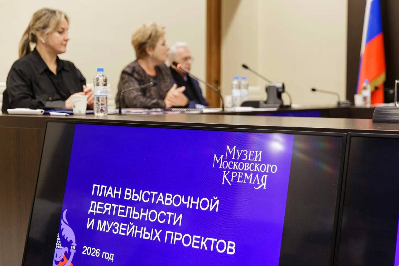 Ольга Любимова: Федеральные музеи представили в Минкультуры России выставочные планы на 2026 год Ольга Любимова: Федеральные музеи представили в Минкультуры России выставочные планы на 2026 год