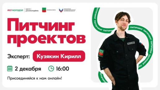 Мы поможем тебе в разработке грантовой заявки