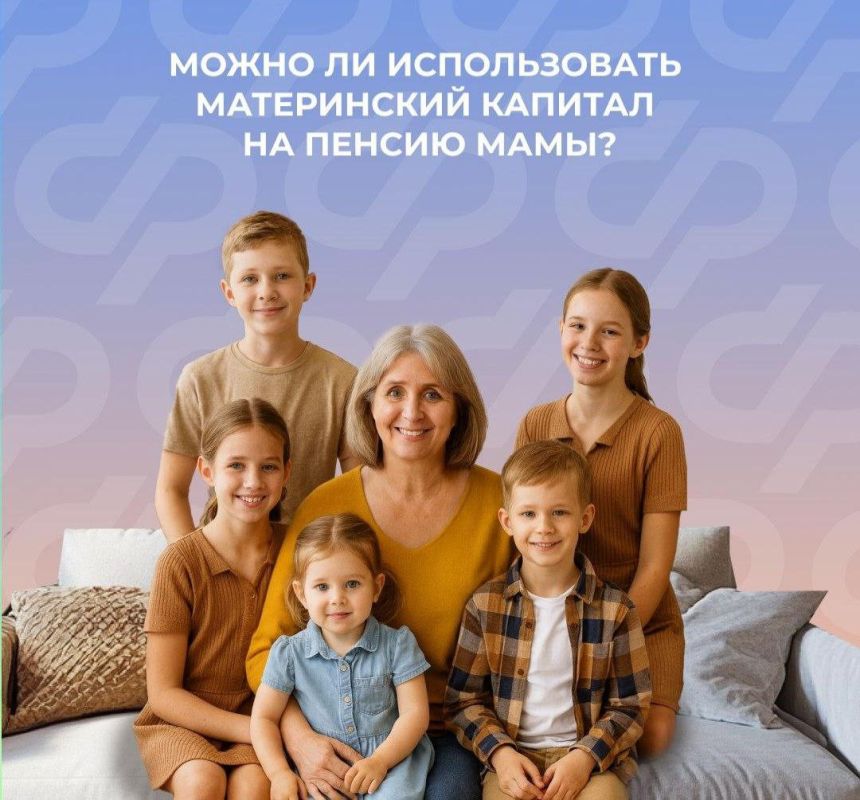 Как подать заявление на использование материнского капитала для пенсии мамы