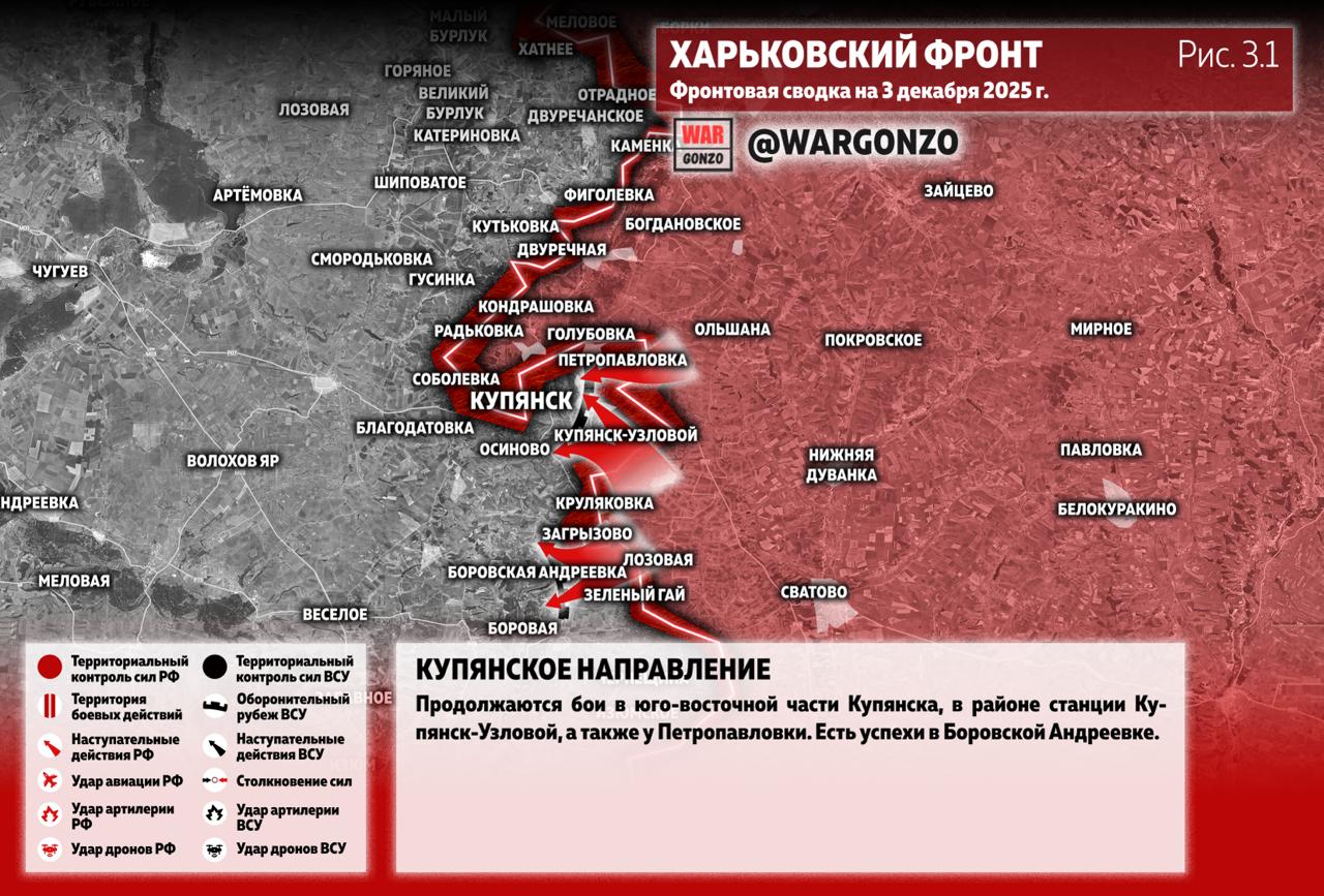 WarGonzo: Фронтовая сводка на утро 03.12.25 WarGonzo: Фронтовая сводка на утро 03.12.25