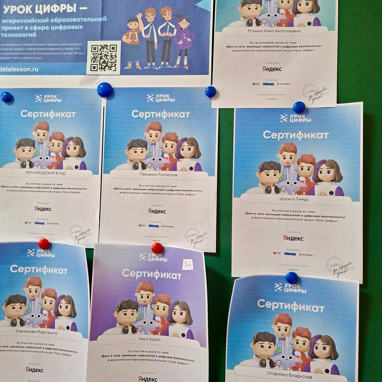 Новый «Урок цифры» – это путешествие в мир нейросетей Новый «Урок цифры» – это путешествие в мир нейросетей