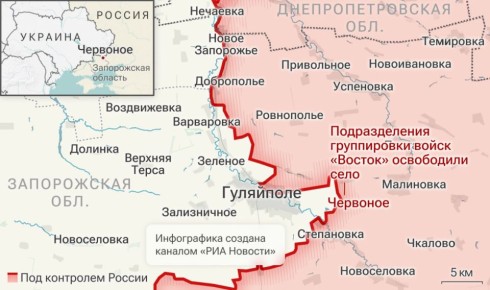 Армия России освободила Червоное в Запорожской области, сообщили в Минобороны