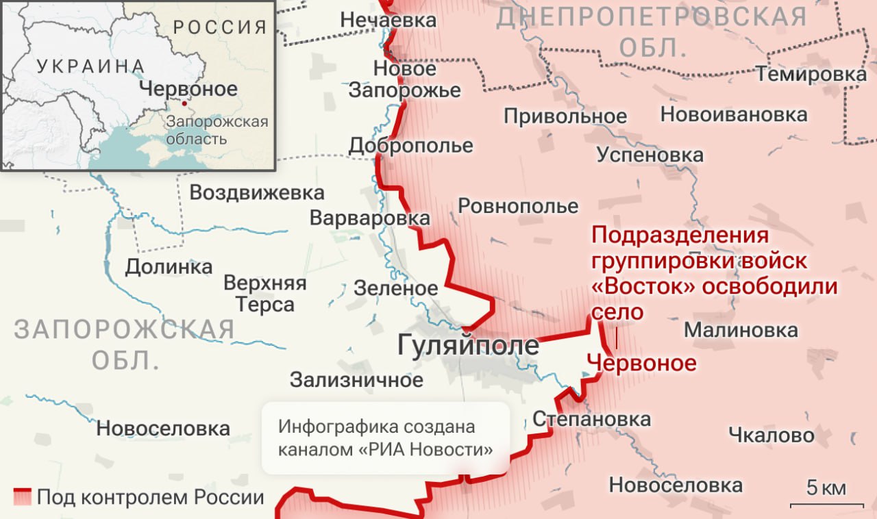 Армия России освободила Червоное в Запорожской области, сообщили в Минобороны