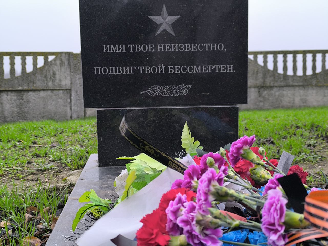 «Имя твое неизвестно, подвиг твой бессмертный» — это всё, что написано на могильной плите