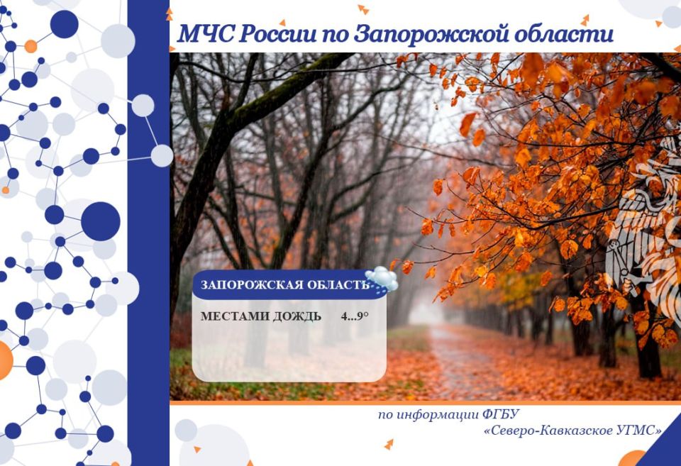 С 03 на 04 декабря на территории региона ожидается: