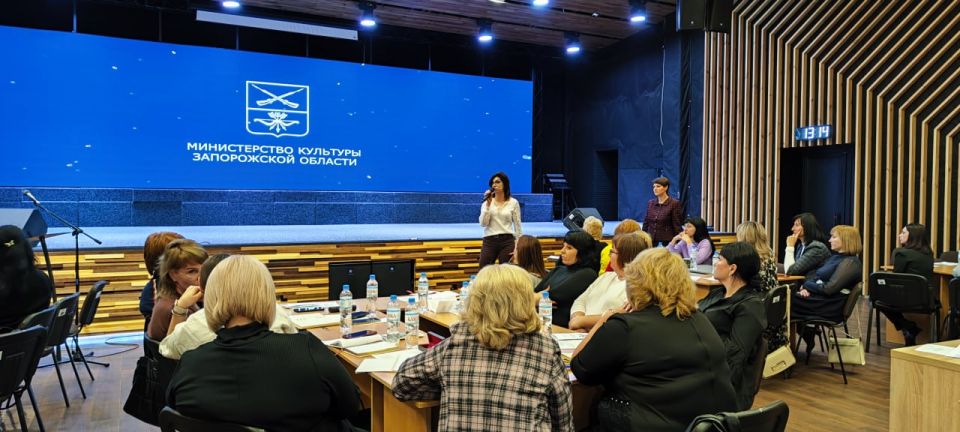 В Министерстве культуры Запорожской области прошло первое методическое совещание «Актуальные аспекты деятельности культурно-досуговых учреждений в Запорожской области» В Министерстве культуры Запорожской области прошло первое методическое совещание «Актуальные аспекты деятельности культурно-досуговых учреждений в Запорожской области»