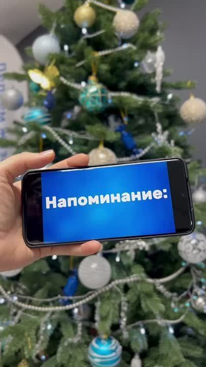 Друзья, не забудьте оплатить электроэнергию до 10 декабря