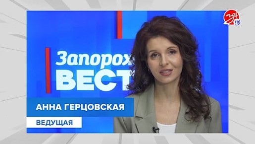 3 декабря вышел в свет очередной номер газеты «Запорожский вестник»