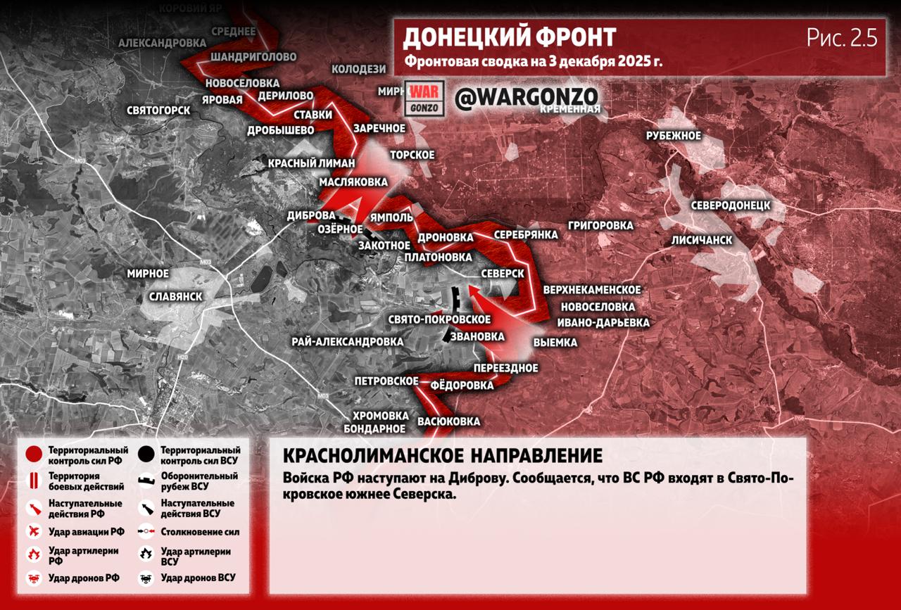 WarGonzo: Фронтовая сводка на утро 03.12.25 WarGonzo: Фронтовая сводка на утро 03.12.25