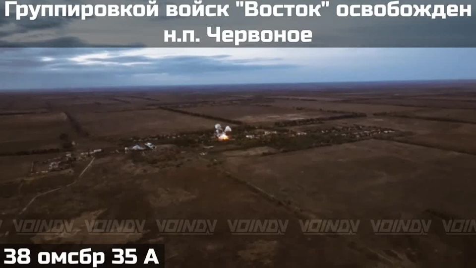 После освобождения населённого пункта Зелёный Гай на Гуляйпольском направлении, бойцы Русской армии продвинулись на юг и освободили населённый пункт Червоное