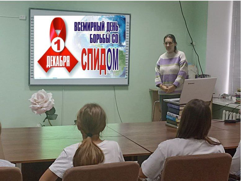 Ко Дню борьбы со СПИДом. Ежегодно 1 декабря отмечается день борьбы со СПИДом Ко Дню борьбы со СПИДом. Ежегодно 1 декабря отмечается день борьбы со СПИДом