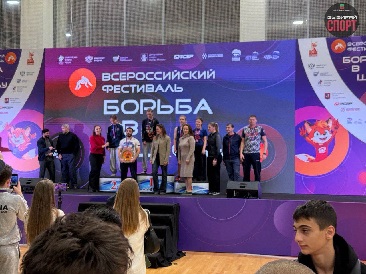 Спортсмены Запорожской области приняли участие во Всероссийском фестивале спортивной борьбы Спортсмены Запорожской области приняли участие во Всероссийском фестивале спортивной борьбы