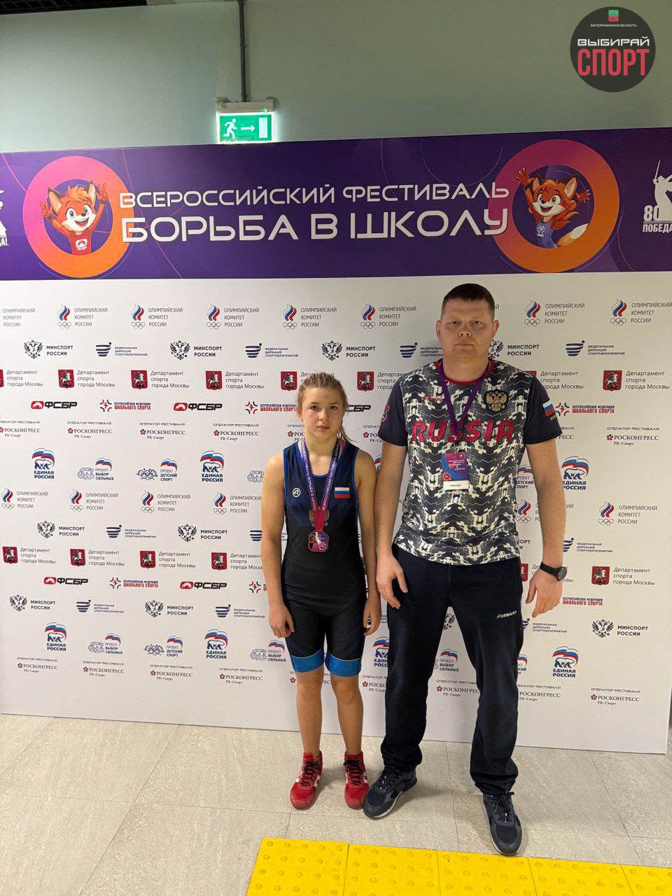 Спортсмены Запорожской области приняли участие во Всероссийском фестивале спортивной борьбы