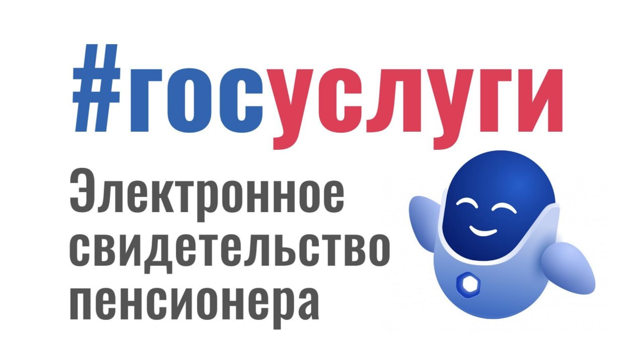 Статус поданного на Госуслугах заявления приходит напрямую в специальный бот в MAX Статус поданного на Госуслугах заявления приходит напрямую в специальный бот в MAX