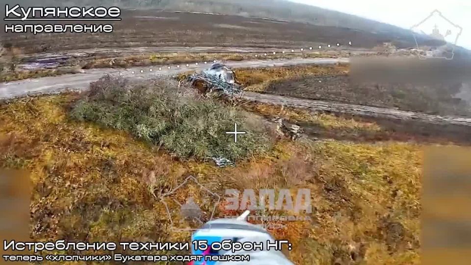 Кадры боевой работы операторов БпЛА ГрВ "Запад" в районе Купянска