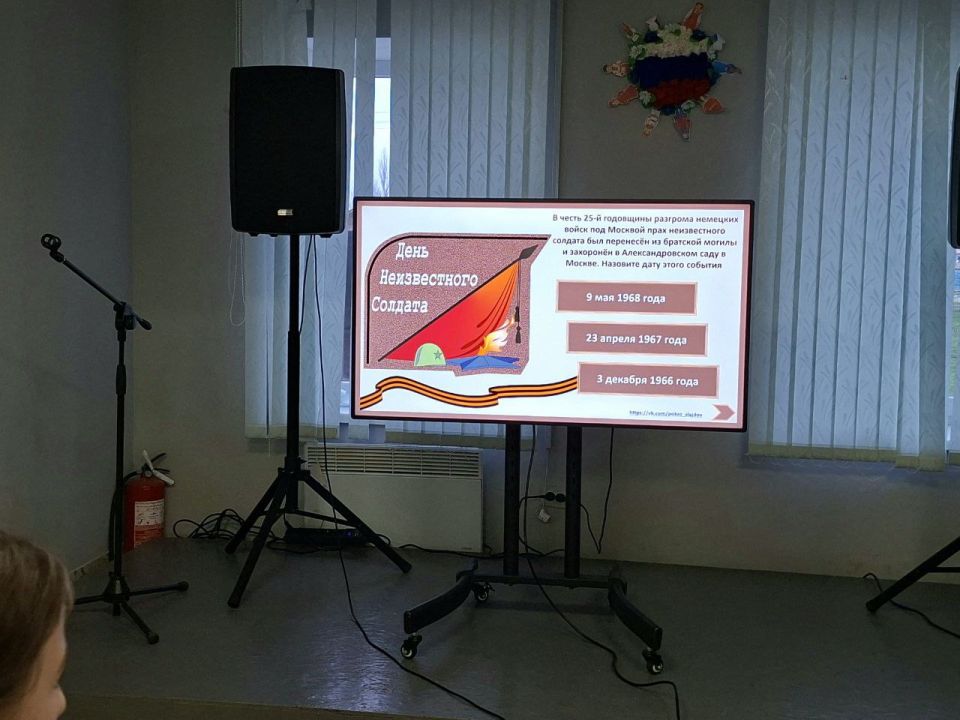 3 декабря в Гирсовском Доме культуры состоялся час памяти "Имя твое неизвестно - подвиг твой бессмертен!", посвящённый Дню неизвестного солдата 3 декабря в Гирсовском Доме культуры состоялся час памяти "Имя твое неизвестно - подвиг твой бессмертен!", посвящённый Дню неизвестного солдата