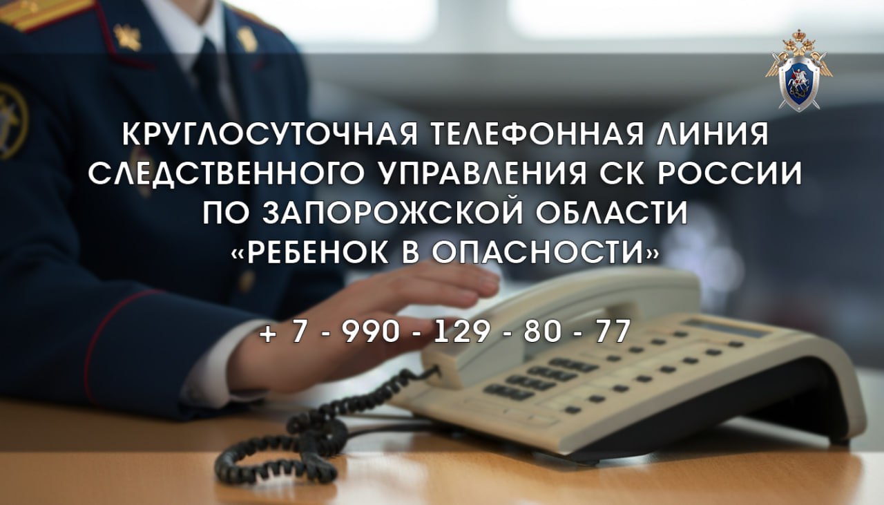 Следственное управление информирует население о действиях, необходимых предпринять незамедлительно при исчезновении несовершеннолетнего ребёнка