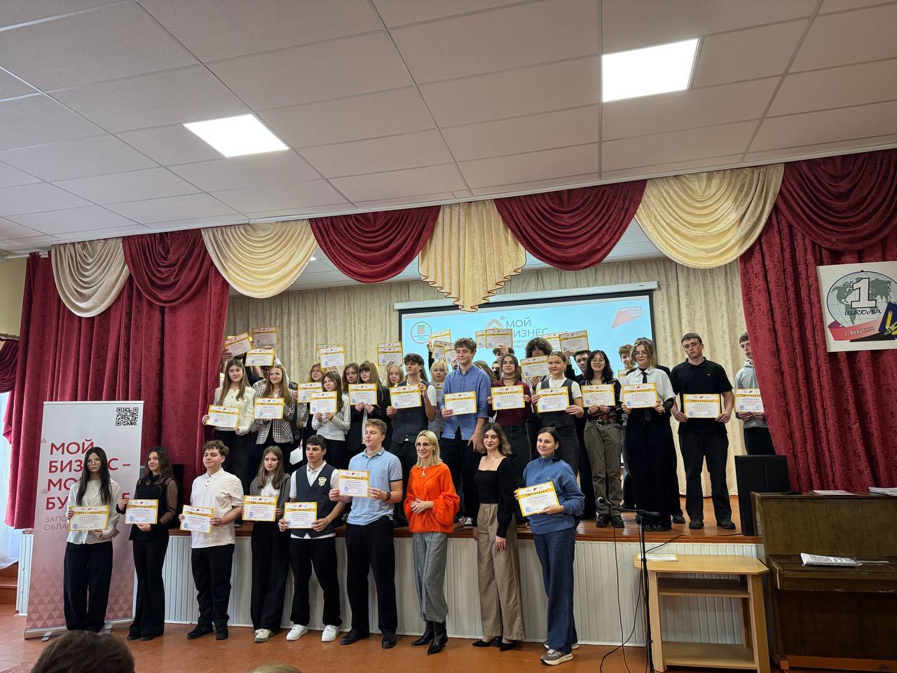 На базе ГБУ ОО ЗО СОШ №1 г. Бердянска завершилась обучающая программа «Основы предпринимательской деятельности»! На базе ГБУ ОО ЗО СОШ №1 г. Бердянска завершилась обучающая программа «Основы предпринимательской деятельности»!