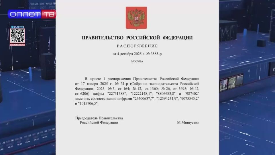 Почти 670 миллионов рублей на выплаты пенсий дополнительно получат воссоединённые регионы России