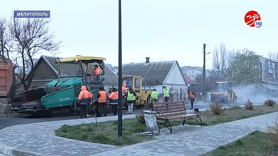 По поручению Губернатора региона Евгения Балицкого на центральных улицах Мелитополя укладывают асфальт