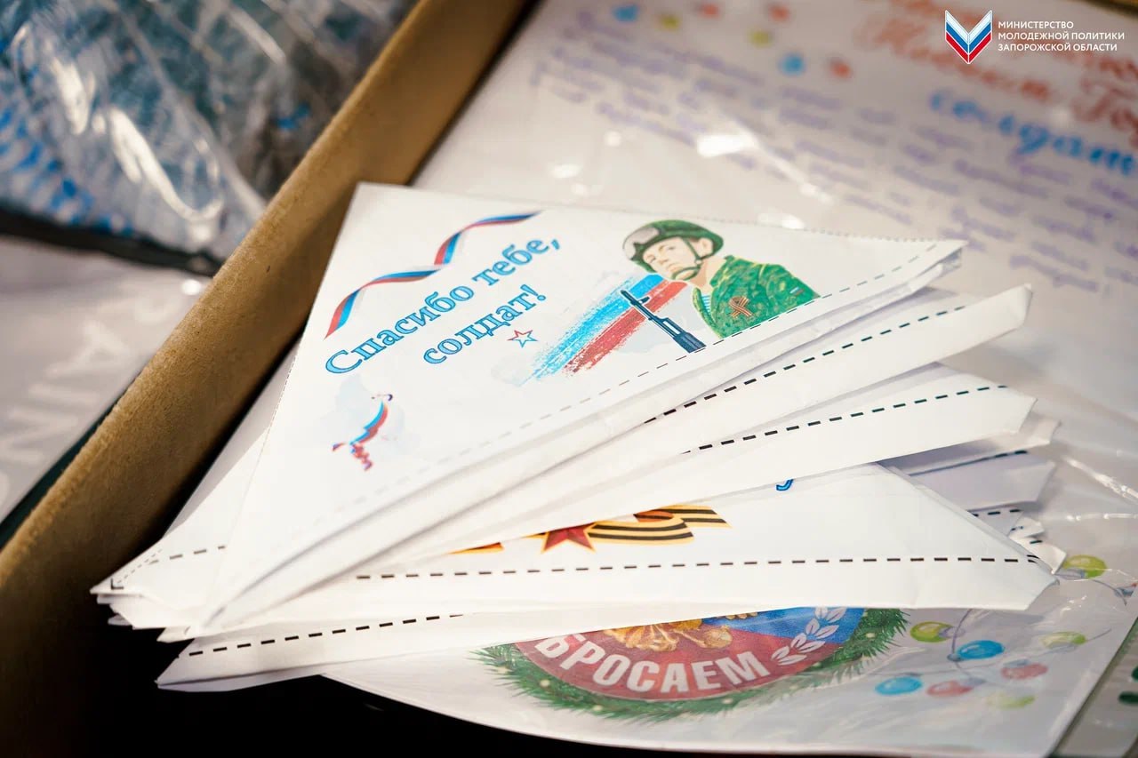 Гуманитарную помощь для бойцов СВО собрали в школах Приазовского и Приморского районов Гуманитарную помощь для бойцов СВО собрали в школах Приазовского и Приморского районов