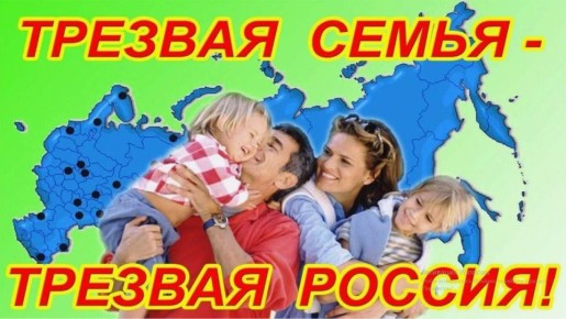В пятницу, 5 декабря, приглашаем всех, кто заинтересован в процветании нашего города, на презентацию проекта "Жизнь в Трезвости"