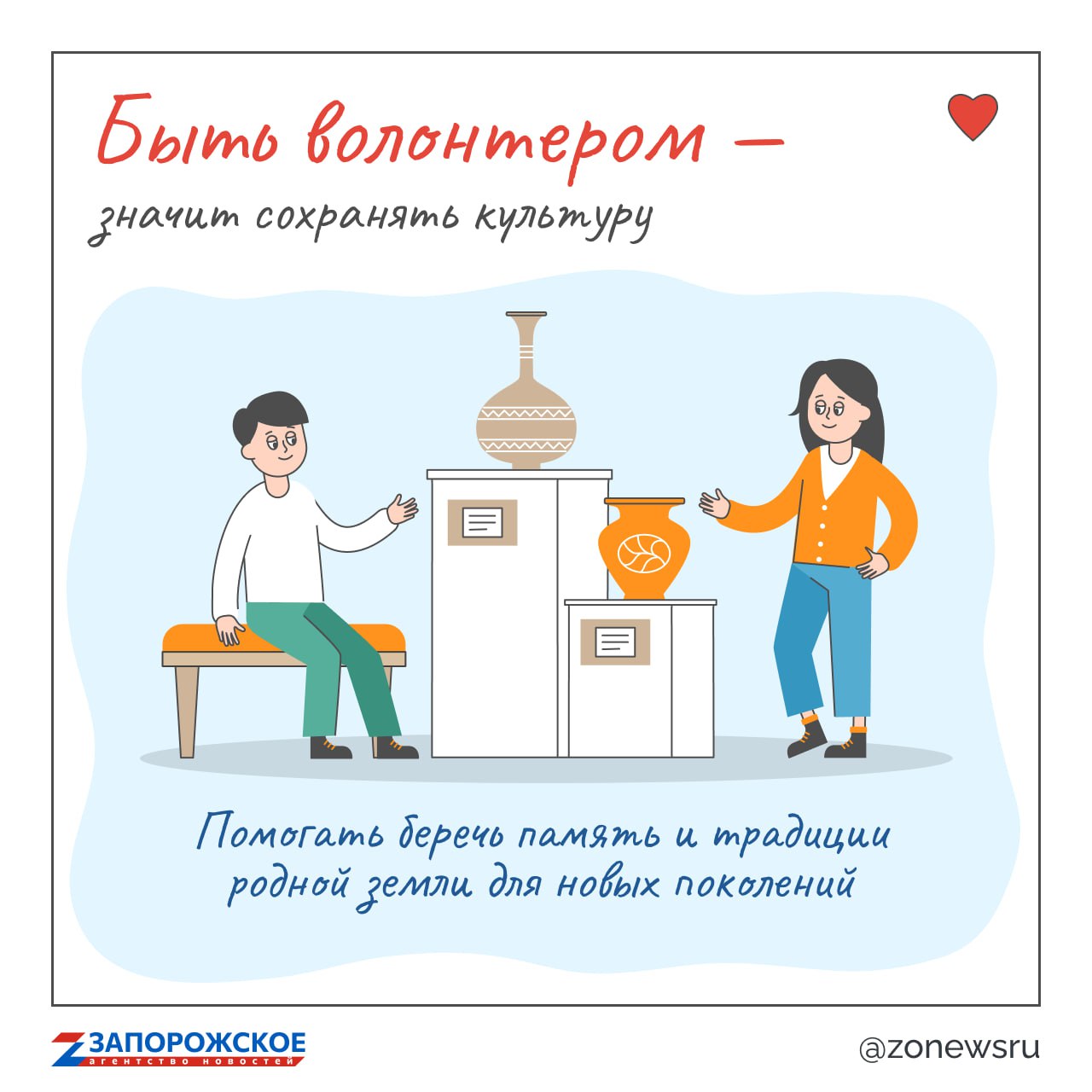 Быть волонтером — это... вкладывать частичку себя в мир вокруг! Быть волонтером — это... вкладывать частичку себя в мир вокруг!