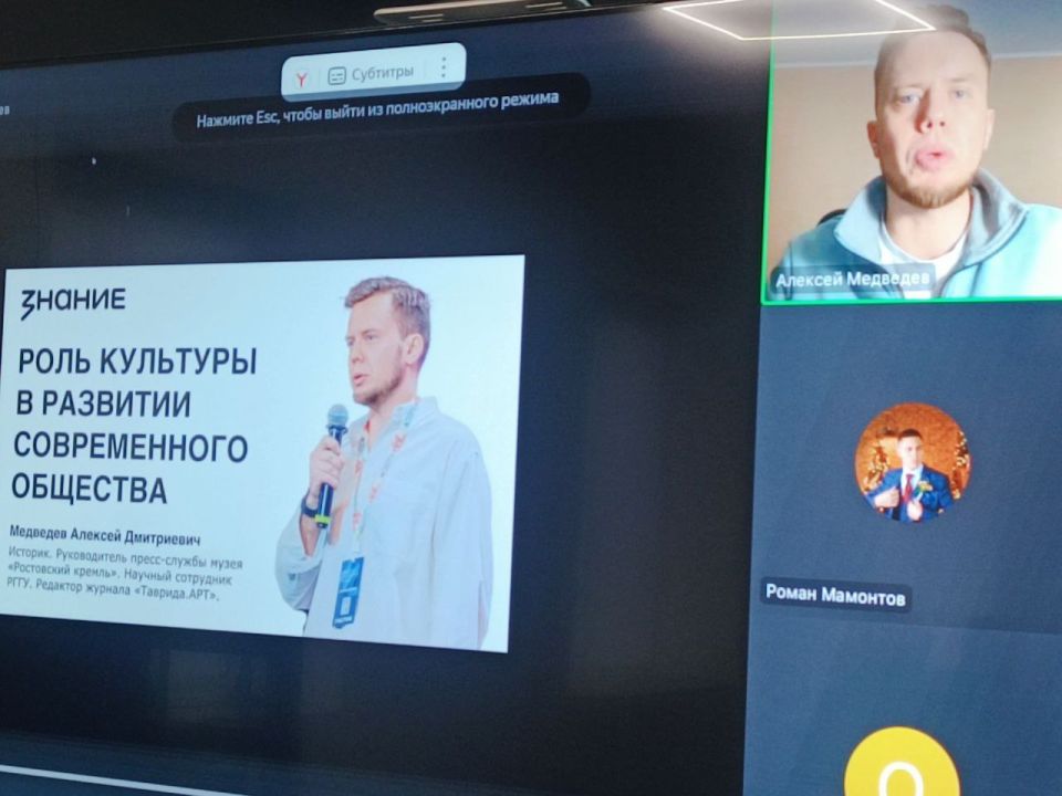 Расширяем горизонты культуры: итоги ВКС от Общества «Знание»! Расширяем горизонты культуры: итоги ВКС от Общества «Знание»!