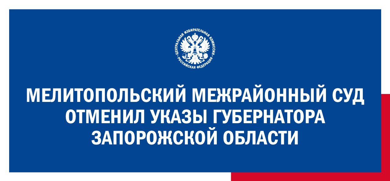 Суд отменил Указ губернатора Запорожской области об освобождении председателя Избирательной комиссии Запорожской области Галины Катюшенко от обязанностей