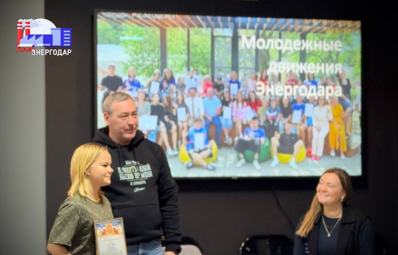 «Ваша энергия — для Энергодара»: Глава округа наградил волонтёров в честь их праздничного дня «Ваша энергия — для Энергодара»: Глава округа наградил волонтёров в честь их праздничного дня