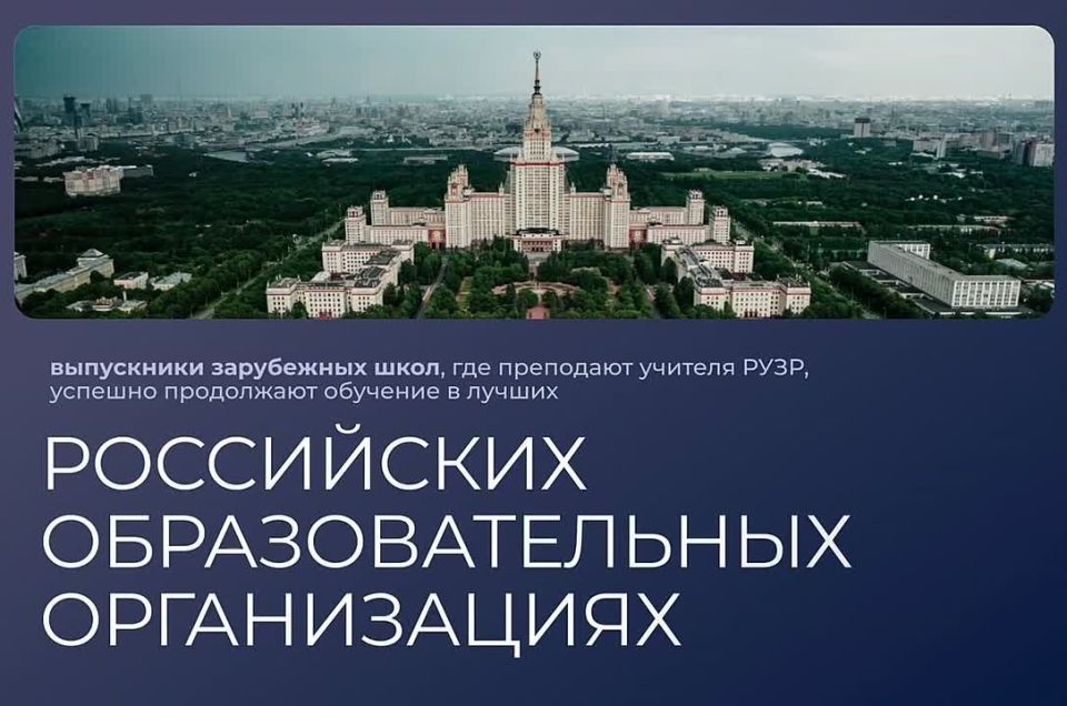 Центр международного сотрудничества Министерства просвещения России приглашает педагогов стать частью большой команды гуманитарного проекта «Российский учитель за рубежом», которые преподают разные предметы на русском языке...