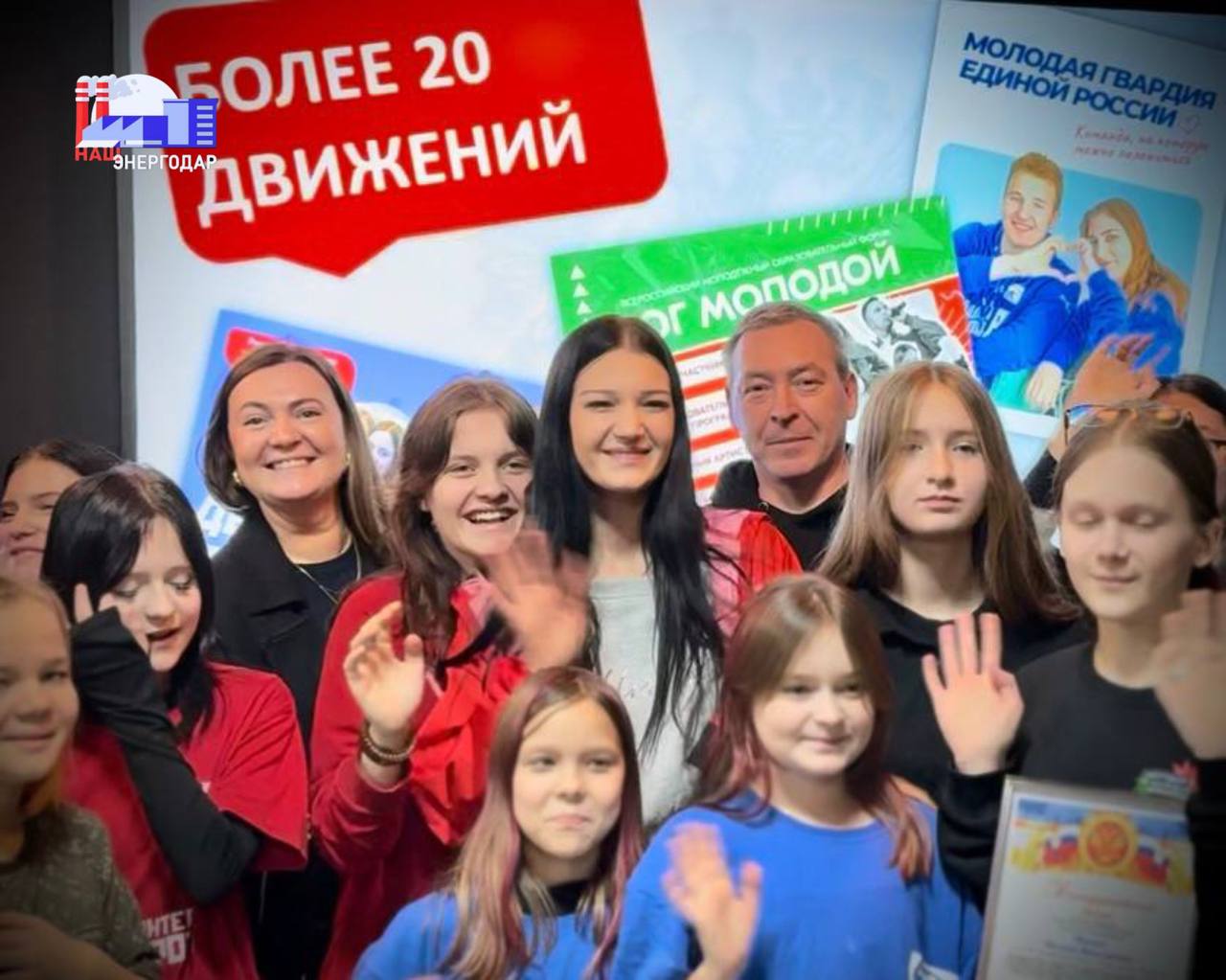 «Ваша энергия — для Энергодара»: Глава округа наградил волонтёров в честь их праздничного дня «Ваша энергия — для Энергодара»: Глава округа наградил волонтёров в честь их праздничного дня