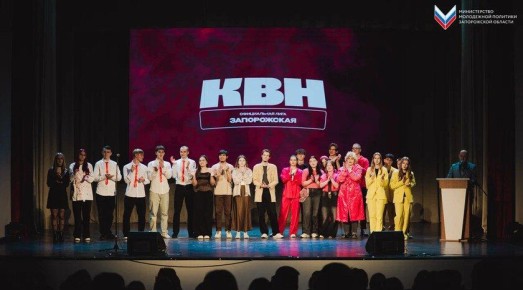 В Мелитополе прошел полуфинал Официальной Запорожской лиги КВН