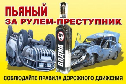 Сегодня пятница и Госавтоинспекция Запорожской области традиционно напоминает водителям о недопустимости нетрезвого вождения