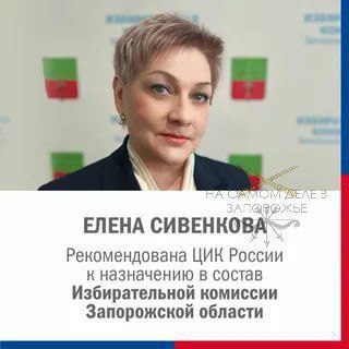 Суд отменил Указ губернатора Запорожской области об увольнении секретаря облизбиркома Сивенковой