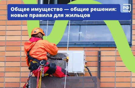 Хотите установить кондиционер — получите согласие соседей.