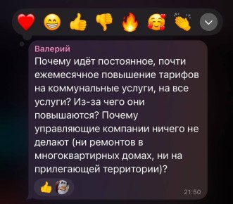 Индексация тарифов на коммунальные услуги – это регулярная, законодательно установленная процедура, которая в новых регионах производится согласно Плану графику, утвержденному протоколом заседания Рабочей группой по...