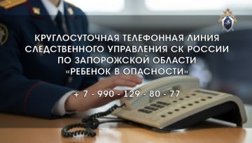 Следственное управление информирует население о действиях, необходимых предпринять незамедлительно при исчезновении несовершеннолетнего ребёнка