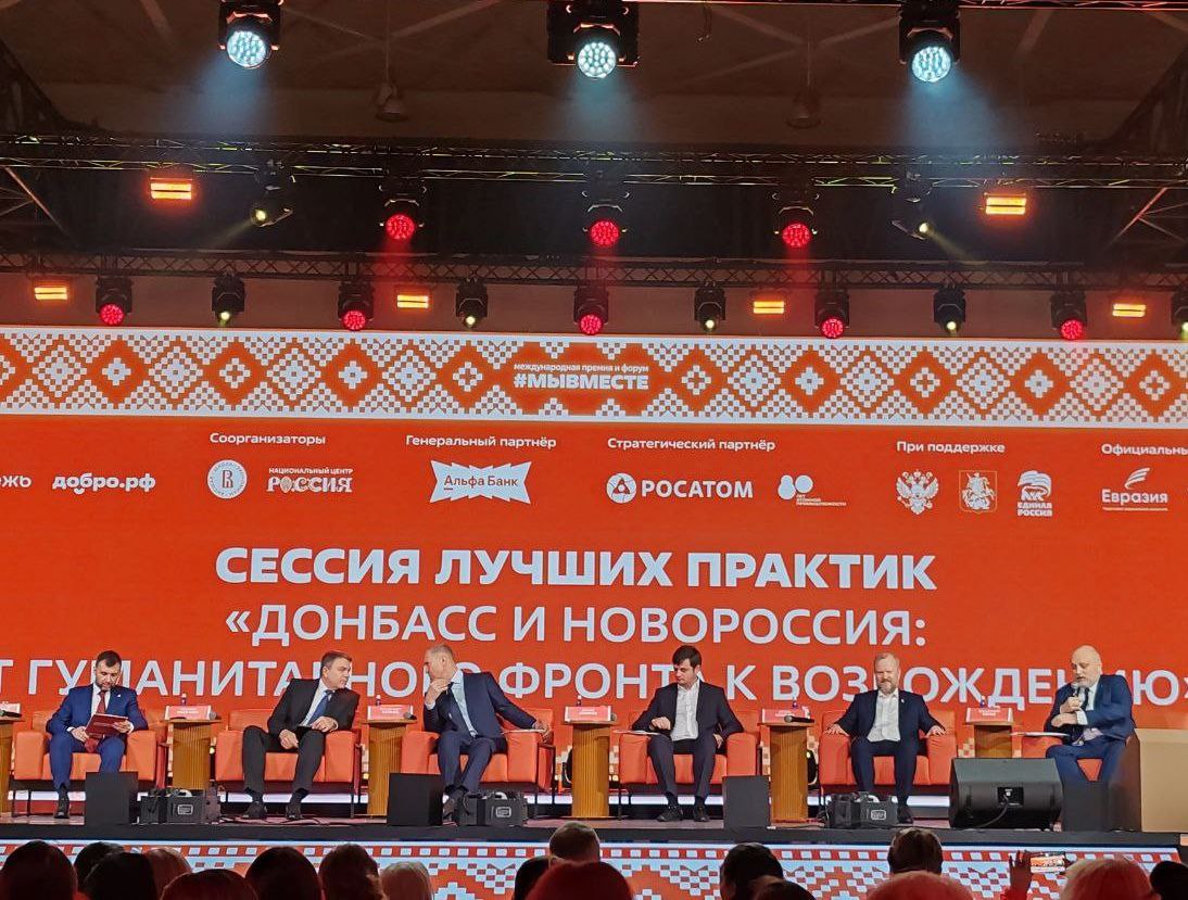 Анна Хорошун: Донбасс и Новороссия: от гуманитарного фронта к возрождению Анна Хорошун: Донбасс и Новороссия: от гуманитарного фронта к возрождению