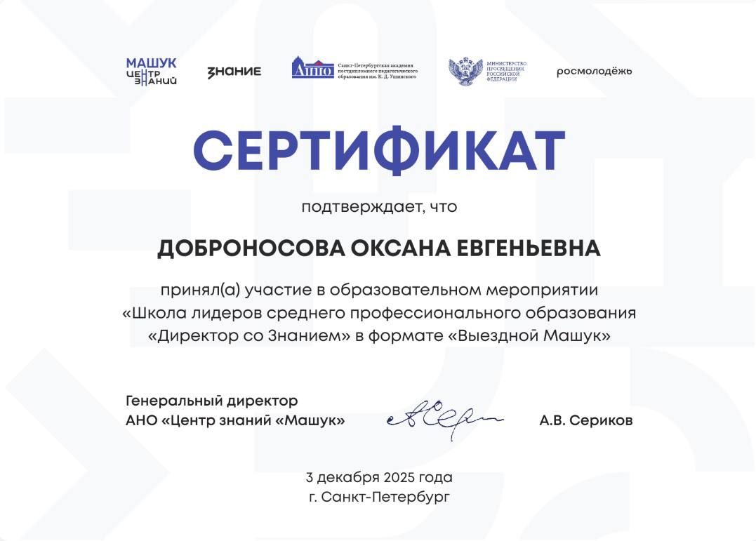 149 директоров СПО в Санкт-Петербурге на «Школе лидеров» 149 директоров СПО в Санкт-Петербурге на «Школе лидеров»