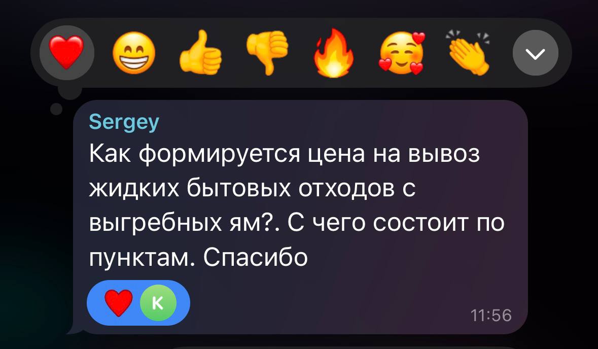 Цена (тариф) на вывоз жидких бытовых отходов не подлежит государственному регулированию и устанавливается непосредственно организацией, осуществляющей такую деятельность Цена (тариф) на вывоз жидких бытовых отходов не подлежит государственному регулированию и устанавливается непосредственно организацией, осуществляющей такую деятельность
