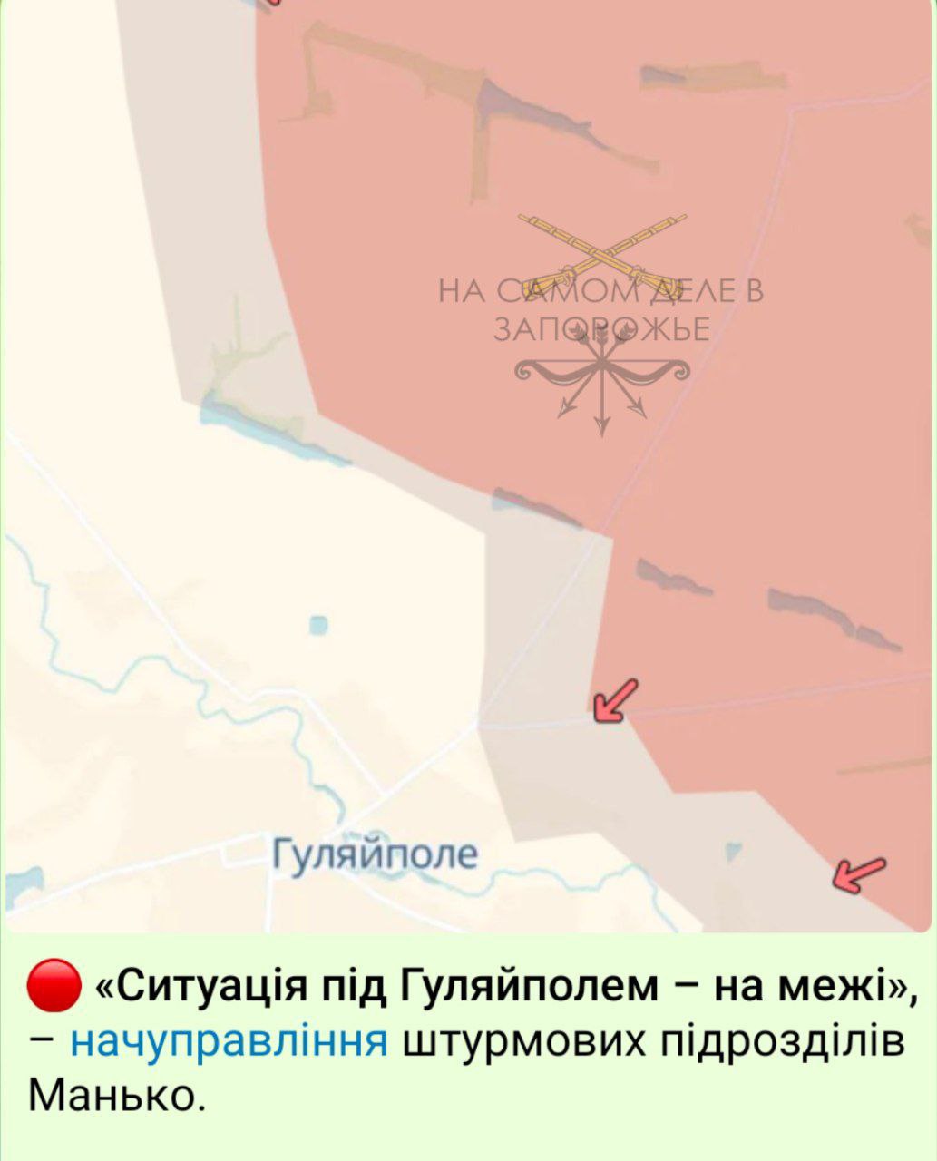 Хорошие новости из Гуляйполя