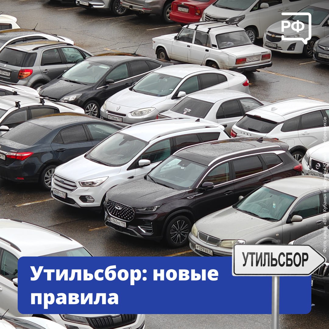 С 1 декабря изменился порядок расчёта утилизационного сбора