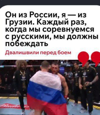 ����� � ���. ������� ���� ϸ�� �� ���� ��������� UFC � ��������� ����, ������� ����������� �������� ������ ����������